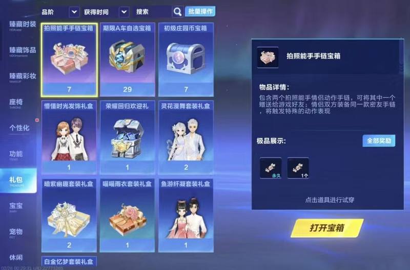 飞车道具.jpg