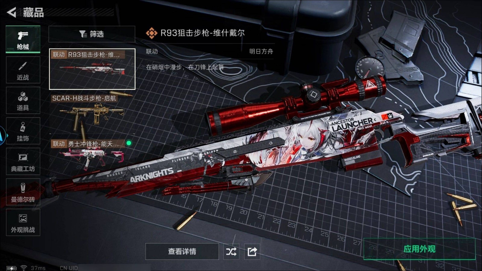 adc_result_cangpin_qiangxie-0_1767244072559425.jpg