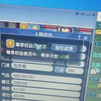 勇武火区化生，带1150万金JYM27SH