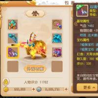 勇武火区化生，带1150万金JYM27SH