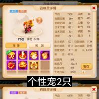 低价出个两件套号带神话宠物时装JYM