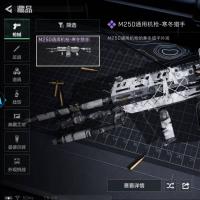 总资产38.3M 3干员外观 21传说枪械 烽火：黑鹰 战场：尉官