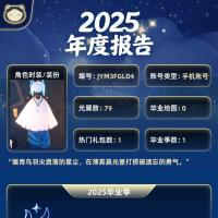 光遇安官号JYM3V2KWN