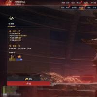 WJ3517，网易手机，1月22换绑，三人段位白银1，12红，303金，声望10，雪霜姿，春木，棠华映露，少阳剑，帝星，龙雀，狼主，悍虎斩，狂龙，赤皓新囍，星辉魔纱，狱炎烬甲，监兵凶神，画中仙，苍雷破
