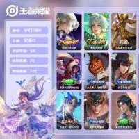 V10 9典藏 99传说 263史诗 361皮肤 