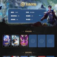 V10 18典藏 6无双 3星传说 119传说 237史诗 688皮肤 荣耀王者JYM3GV32D