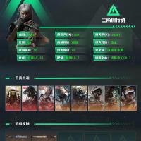 总资产8M 3干员外观 2传说近战 9传说枪械 铂金JYM2X84VD