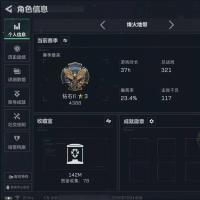 总资产2.3B 1近战 11传说枪械 烽火：青铜 战场：无军衔