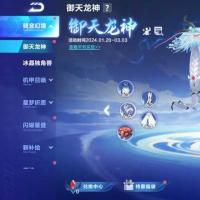 【担保】骑宠御天龙神