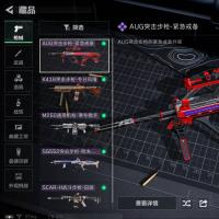 总资产55.1M 7干员外观 1近战 24传说枪械 烽火：铂金 战场：列兵JYM4R6DWZ