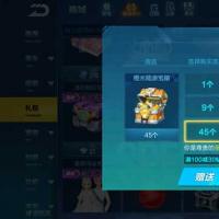 水晶漂焰宝箱150个JYM2RNJR9