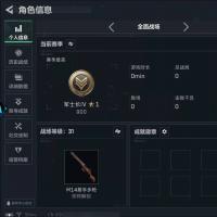 总资产168M 12干员外观 8近战 60传说枪械 烽火：黑鹰 战场：上等兵JYM24SJFZ