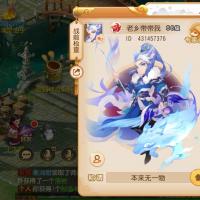 呦呦鹿鸣 狐狸坐骑