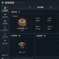 总资产68.2M 3干员外观 1近战 12传说枪械 烽火：铂金 战场：上等兵JYM3HPJCL
