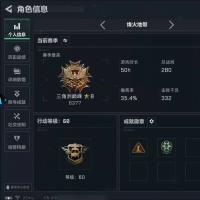 总资产64M 3干员外观 1传说近战 6传说枪械 三角洲巅峰JYM2WRH8L