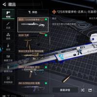 总资产721.6M 7干员外观 2近战 40传说枪械 烽火：三角洲巅峰 战场：尉官JYM3N3G6L