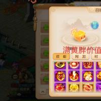 全13星火六件套满技能黄胖子JYM2THGP2