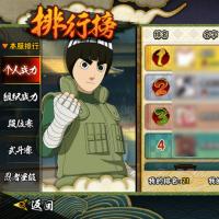 V11 8S忍 30A忍 124忍 1153S碎片 16通灵 600W战力 前500名 超影