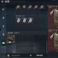 蚀金玫瑰套 水墨云图套 黑海套 161M 16762K哈夫币 161枪皮 22级通行证等级 60行动等级 7战场等级  高级安全箱(2X3)已开