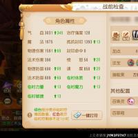 神威烽火四高速法连大龙JY