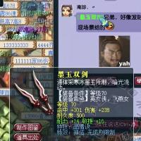 梦幻西游墨玉双剑