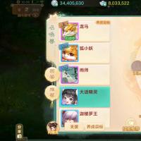 新区玫瑰坐骑T1月宫JYM4