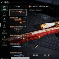总资产127M 2干员外观 1传说近战 8传说枪械 白银JYM2QW744