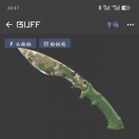 cs单锁流浪者匕首，完美老兵JYM3NFR6W